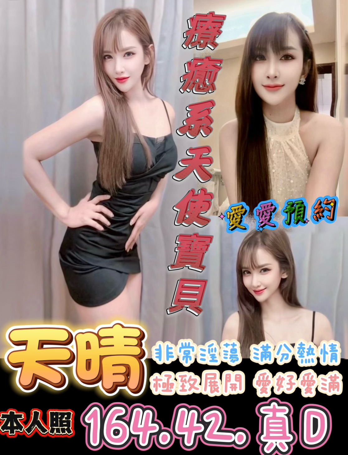 嘉義 沐雯 擅長胸推 34F